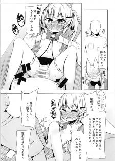 (C94) [Mon Amour. (Wadachi Kururu)] Mitame Onnanoko no Nakami Dansei na Vtuber-san ni Ecchi na Koto Shitai (Virtual Noja Loli Kitsunemusume Youtuber Ojisan) - page 4
