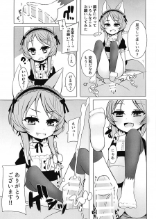(C94) [Mon Amour. (Wadachi Kururu)] Mitame Onnanoko no Nakami Dansei na Vtuber-san ni Ecchi na Koto Shitai (Virtual Noja Loli Kitsunemusume Youtuber Ojisan) - page 8