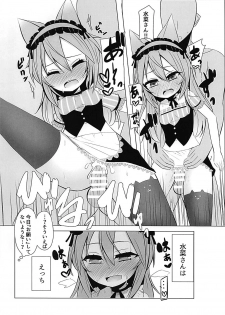 (C94) [Mon Amour. (Wadachi Kururu)] Mitame Onnanoko no Nakami Dansei na Vtuber-san ni Ecchi na Koto Shitai (Virtual Noja Loli Kitsunemusume Youtuber Ojisan) - page 13