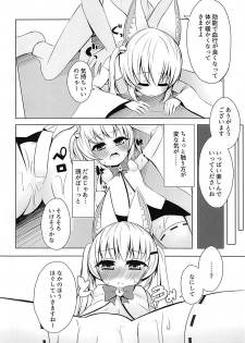 (C94) [Mon Amour. (Wadachi Kururu)] Mitame Onnanoko no Nakami Dansei na Vtuber-san ni Ecchi na Koto Shitai (Virtual Noja Loli Kitsunemusume Youtuber Ojisan) - page 3