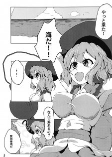 (C94) [Mudai Picture (Nioti)] Mizugi Koishi-chan ni Osowaretai! (Touhou Project) - page 4