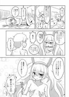 (C94) [Ebi Kousen (Ebi)] Latte di Laffey! (Azur Lane) - page 18