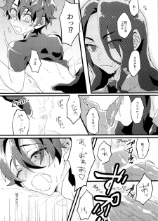 (Ou no Utsuwa 16) [Albino no Yuuhatsu (Karasumaru)] hungry sharp chune (Fate/Grand Order) - page 5