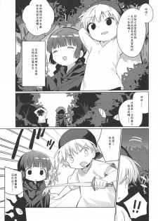 (COMIC1☆13) [Kotsubuan (Tousaki Shiina)] Lunar Shiki Akuma Barai (Mahoujin Guru Guru) [Chinese] [靴下汉化组] - page 4