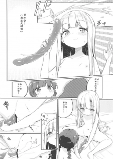 (COMIC1☆13) [Kotsubuan (Tousaki Shiina)] Lunar Shiki Akuma Barai (Mahoujin Guru Guru) [Chinese] [靴下汉化组] - page 21