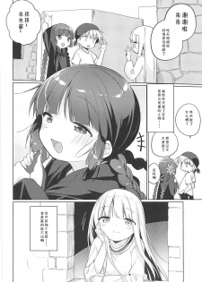 (COMIC1☆13) [Kotsubuan (Tousaki Shiina)] Lunar Shiki Akuma Barai (Mahoujin Guru Guru) [Chinese] [靴下汉化组] - page 27