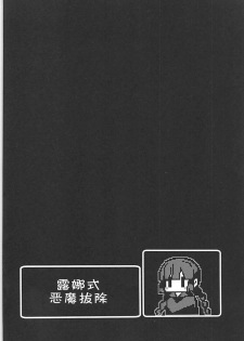 (COMIC1☆13) [Kotsubuan (Tousaki Shiina)] Lunar Shiki Akuma Barai (Mahoujin Guru Guru) [Chinese] [靴下汉化组] - page 3