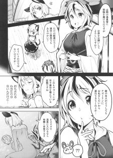 (C94) [Akikaze Asparagus (Aki)] Sukima Hame (Touhou Project) - page 5