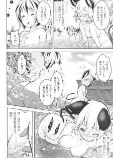 (C94) [Akikaze Asparagus (Aki)] Sukima Hame (Touhou Project) - page 9
