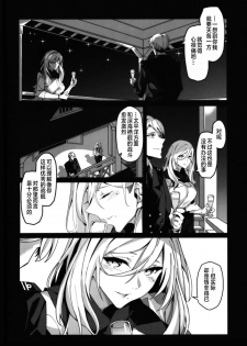 (Houraigekisen! Yo-i! 38Senme) [Nigatsu no Santousei (Asaka)] Beautiful (Kantai Collection -KanColle-) [Chinese] [百合鎮守府藥廠漢化] - page 5