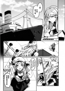 (Houraigekisen! Yo-i! 38Senme) [Nigatsu no Santousei (Asaka)] Beautiful (Kantai Collection -KanColle-) [Chinese] [百合鎮守府藥廠漢化] - page 11