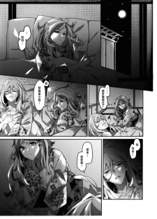 (Houraigekisen! Yo-i! 38Senme) [Nigatsu no Santousei (Asaka)] Beautiful (Kantai Collection -KanColle-) [Chinese] [百合鎮守府藥廠漢化] - page 16