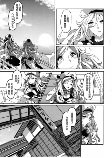 (Houraigekisen! Yo-i! 38Senme) [Nigatsu no Santousei (Asaka)] Beautiful (Kantai Collection -KanColle-) [Chinese] [百合鎮守府藥廠漢化] - page 12