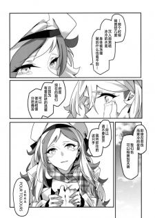 (Houraigekisen! Yo-i! 38Senme) [Nigatsu no Santousei (Asaka)] Beautiful (Kantai Collection -KanColle-) [Chinese] [百合鎮守府藥廠漢化] - page 23