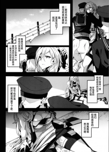 (Houraigekisen! Yo-i! 38Senme) [Nigatsu no Santousei (Asaka)] Beautiful (Kantai Collection -KanColle-) [Chinese] [百合鎮守府藥廠漢化] - page 3