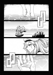 (Houraigekisen! Yo-i! 38Senme) [Nigatsu no Santousei (Asaka)] Beautiful (Kantai Collection -KanColle-) [Chinese] [百合鎮守府藥廠漢化] - page 4