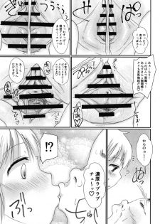 [Nurumayu (Kazuya)] Saimin Cinderella (THE IDOLM@STER CINDERELLA GIRLS) [Digital] - page 15