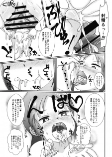 [Nurumayu (Kazuya)] Saimin Cinderella (THE IDOLM@STER CINDERELLA GIRLS) [Digital] - page 11