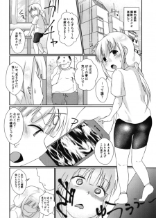 [Nurumayu (Kazuya)] Saimin Cinderella (THE IDOLM@STER CINDERELLA GIRLS) [Digital] - page 12