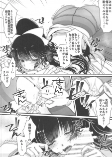 (C94) [slice slime (108 Gou)] Takao-san wa Damasareyasui (Azur Lane) - page 7