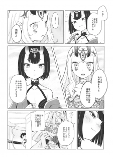 酒呑童子と激強火酒呑単推しぼくぐだお (FGO) - page 10