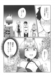 酒呑童子と激強火酒呑単推しぼくぐだお (FGO) - page 5