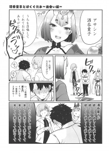 酒呑童子と激強火酒呑単推しぼくぐだお (FGO) - page 4