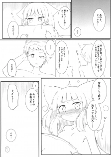 [Suisyaya (Various)] Xenoblade 2 - Natsu no Rakuen Niji Sousaku Goudoushi (Xenoblade Chronicles 2) [Digital] - page 39