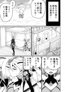 [Suisyaya (Various)] Xenoblade 2 - Natsu no Rakuen Niji Sousaku Goudoushi (Xenoblade Chronicles 2) [Digital] - page 20
