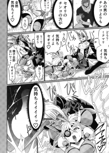 [Suisyaya (Various)] Xenoblade 2 - Natsu no Rakuen Niji Sousaku Goudoushi (Xenoblade Chronicles 2) [Digital] - page 15