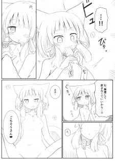[Suisyaya (Various)] Xenoblade 2 - Natsu no Rakuen Niji Sousaku Goudoushi (Xenoblade Chronicles 2) [Digital] - page 35