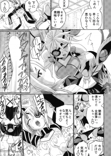 [Suisyaya (Various)] Xenoblade 2 - Natsu no Rakuen Niji Sousaku Goudoushi (Xenoblade Chronicles 2) [Digital] - page 14