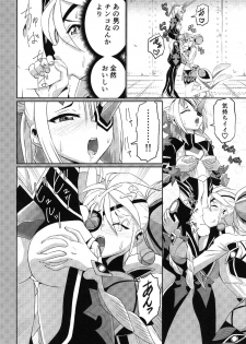 [Suisyaya (Various)] Xenoblade 2 - Natsu no Rakuen Niji Sousaku Goudoushi (Xenoblade Chronicles 2) [Digital] - page 13