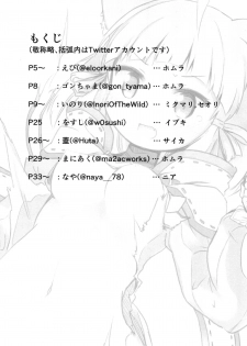 [Suisyaya (Various)] Xenoblade 2 - Natsu no Rakuen Niji Sousaku Goudoushi (Xenoblade Chronicles 2) [Digital] - page 3