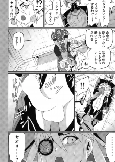 [Suisyaya (Various)] Xenoblade 2 - Natsu no Rakuen Niji Sousaku Goudoushi (Xenoblade Chronicles 2) [Digital] - page 11