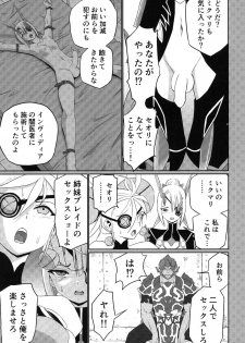[Suisyaya (Various)] Xenoblade 2 - Natsu no Rakuen Niji Sousaku Goudoushi (Xenoblade Chronicles 2) [Digital] - page 10