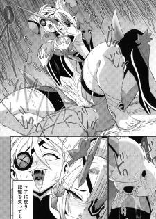 [Suisyaya (Various)] Xenoblade 2 - Natsu no Rakuen Niji Sousaku Goudoushi (Xenoblade Chronicles 2) [Digital] - page 19