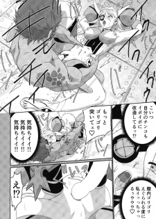 [Suisyaya (Various)] Xenoblade 2 - Natsu no Rakuen Niji Sousaku Goudoushi (Xenoblade Chronicles 2) [Digital] - page 17