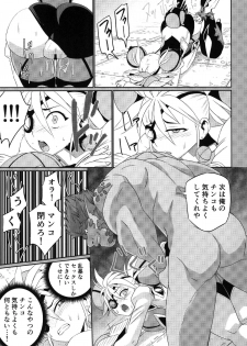 [Suisyaya (Various)] Xenoblade 2 - Natsu no Rakuen Niji Sousaku Goudoushi (Xenoblade Chronicles 2) [Digital] - page 16