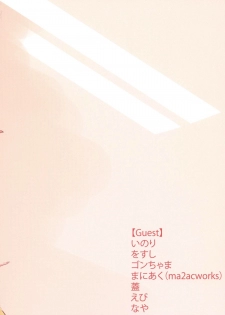 [Suisyaya (Various)] Xenoblade 2 - Natsu no Rakuen Niji Sousaku Goudoushi (Xenoblade Chronicles 2) [Digital] - page 42
