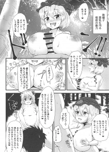 (C94) [Hitstales (Hits)] Gensoukyou Ero Nouryoku-ka Ihen ~Kami to Kami~ (Touhou Project) - page 7