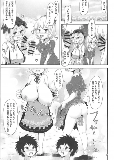 (C94) [Hitstales (Hits)] Gensoukyou Ero Nouryoku-ka Ihen ~Kami to Kami~ (Touhou Project) - page 6