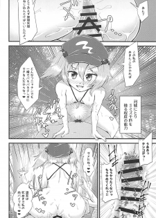 (C94) [Hitstales (Hits)] Gensoukyou Ero Nouryoku-ka Ihen ~Kami to Kami~ (Touhou Project) - page 13