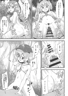 (C94) [Hitstales (Hits)] Gensoukyou Ero Nouryoku-ka Ihen ~Kami to Kami~ (Touhou Project) - page 12