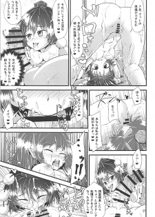 (C94) [Hitstales (Hits)] Gensoukyou Ero Nouryoku-ka Ihen ~Kami to Kami~ (Touhou Project) - page 20