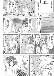 (C94) [Hitstales (Hits)] Gensoukyou Ero Nouryoku-ka Ihen ~Kami to Kami~ (Touhou Project) - page 23