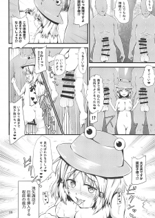 (C94) [Hitstales (Hits)] Gensoukyou Ero Nouryoku-ka Ihen ~Kami to Kami~ (Touhou Project) - page 27