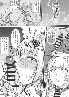 お子さんの性欲って普通に強いって本当ですか？ (おしえて! ギャル子ちゃん) - page 6