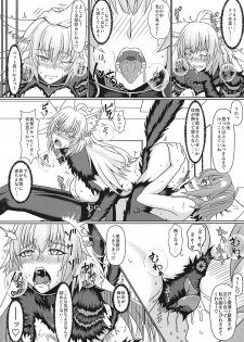 (C94) [Jinoriya (Norizi)] Inmon Dou Deshou - Toaru Sekaisen no Jinrui Aku (Fate/Grand Order) - page 14