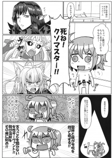 (C94) [Jinoriya (Norizi)] Inmon Dou Deshou - Toaru Sekaisen no Jinrui Aku (Fate/Grand Order) - page 2